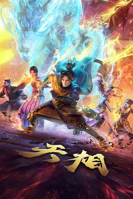 巨鹿影视索引卡柜 星屑邮局 动画海报